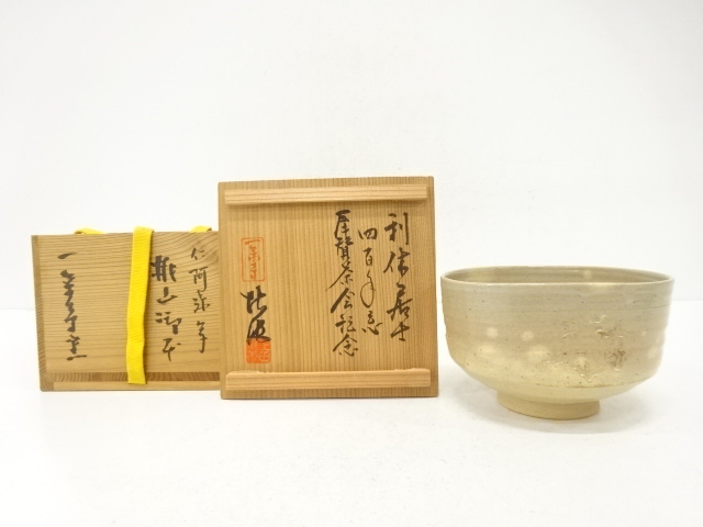 JAPANESE TEA CEREMONY / GOHONTE TEA CHAWAN / ARTISAN WORK